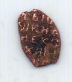 деньга 1662 г. Медный бунт