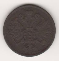 2 копейки 1860 г. ЕМ