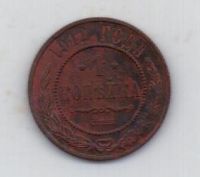 1 копейка 1912 г.