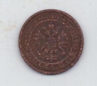 1 копейка 1908 г.