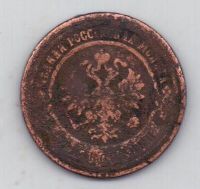 3 копейки 1876 г.