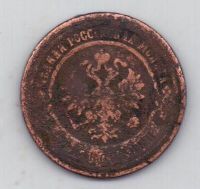 3 копейки 1876 г.