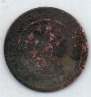 1 копейка 1869 г.