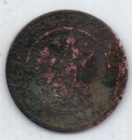 1 копейка 1869 г.