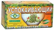 СИЛА  РОССИЙСКИХ  ТРАВ  №23. ФИТОЧАЙ  УСПОКАИВАЮЩИЙ  20ПАК.