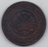 3 копейки 1914 г.