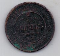 5 копеек 1870 г. ЕМ