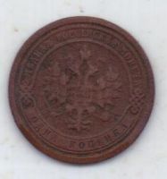 1 копейка 1889 г.