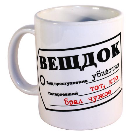 Кружка "Вещдок"