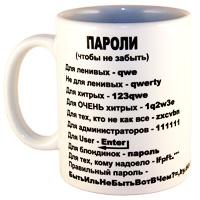 Кружка "Пароли"