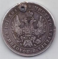полтина 1847 г.