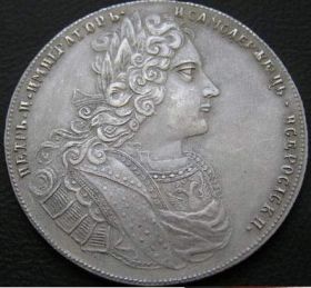 Монета 1 рубль 1727 Петр II