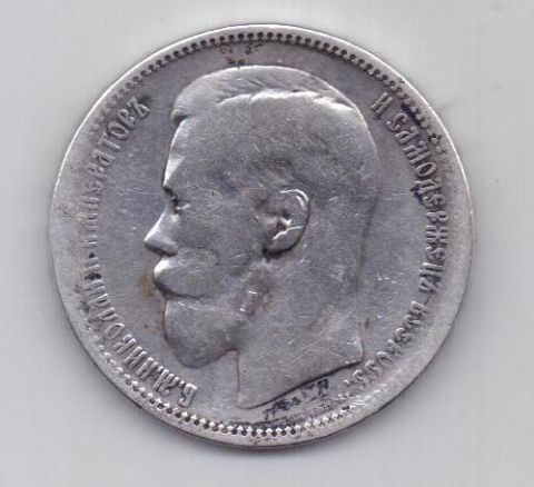 рубль 1896 г.