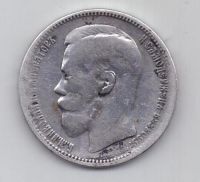 рубль 1896 г.