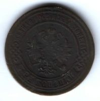 3 копейки 1898 г.