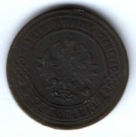 3 копейки 1898 г.