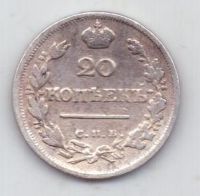 20 копеек 1824 г. спб пд