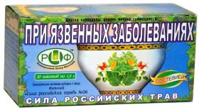 СИЛА  РОССИЙСКИХ  ТРАВ  №36. ФИТОЧАЙ  ПРИ  ЯЗВЕННЫХ  ЗАБОЛЕВАНИЯХ 20 ПАК.