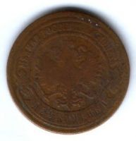2 копейки 1882 г. редкий год