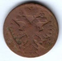 деньга 1743 г.