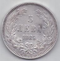 5 лева 1885 г. Болгария