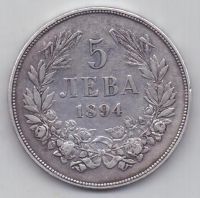 5 лева 1894 г. Болгария
