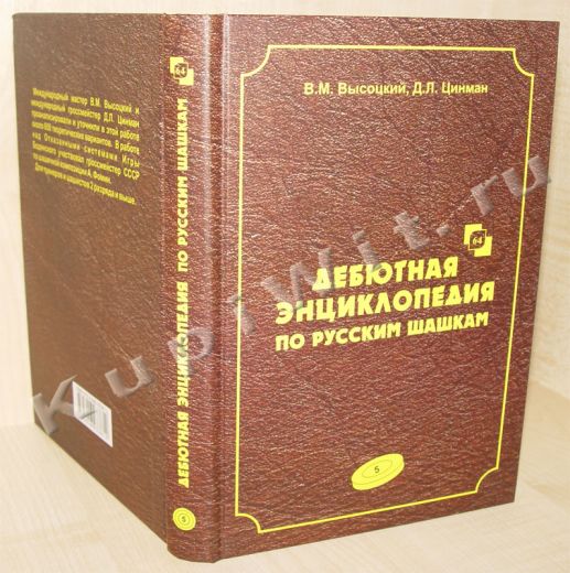 Высоцкий Цинман