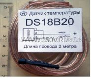 Датчик DS18B20 к ИРТ-4К