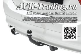 Фаркоп Thule 525100 для BMW X1 (E84) 2009–н.в. с шаром типа A