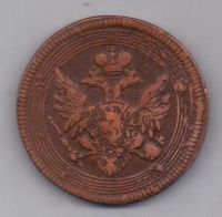 5 копеек 1807 г. ем