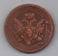 5 копеек 1807 г. ем