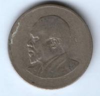 1 шиллинг 1966 г. Кения