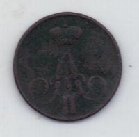 копейка 1756 г.