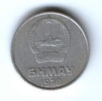 2 менге 1970 г. Монголия