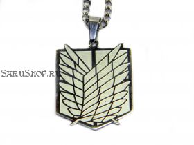 Кулон  Атака титанов / Shingeki no Kyojin