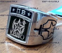 Перстень КВПО ПВ