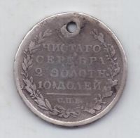 полтина 1820 г. спб