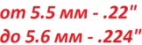 Пули от 5.5 мм/.22 до 5.6 мм/.224"