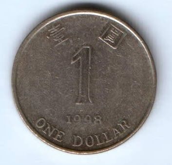 1 доллар 1998 г. Гонконг