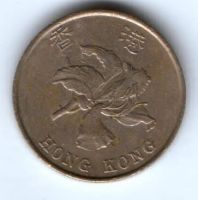 5 долларов 1995 г. Гонконг