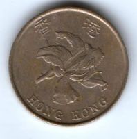 5 долларов 1995 г. Гонконг