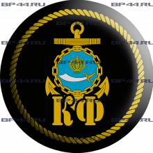 Наклейка 3D мини Каспийская флотилия