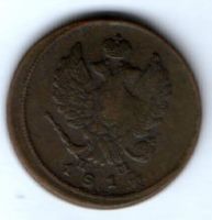 2 копейки 1814 г.
