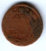 деньга 1748 г.