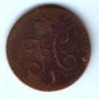 1/2 копейки 1841 г. редкий тип