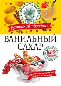 ВД Ванильный сахар 20 г