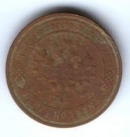 1 копейка 1916 г.