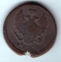 2 копейки 1824 г. редкий год