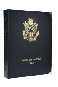 Альбом для юбилейных и памятных монет США