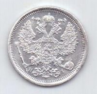 20 копеек 1874 г. спб